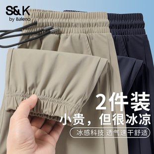 班尼路S&K速干裤男夏季冰丝裤子男款运动裤跑步健身凉感休闲裤薄A