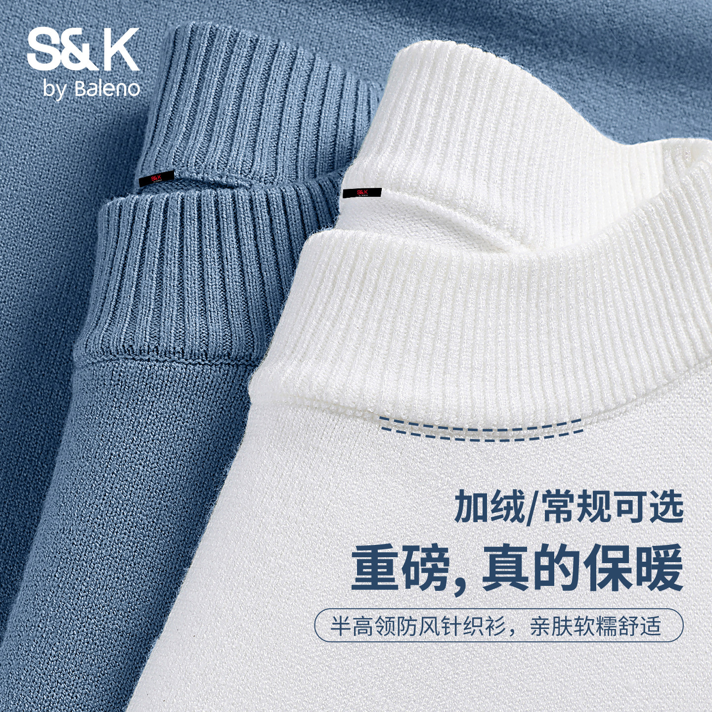 班尼路S&K重磅半高领毛衣男士冬季初高中生抗静电亲肤柔软针织衫A,男装,针织衫/毛衣,淘宝优惠券,粉丝福利购,淘宝优惠卷