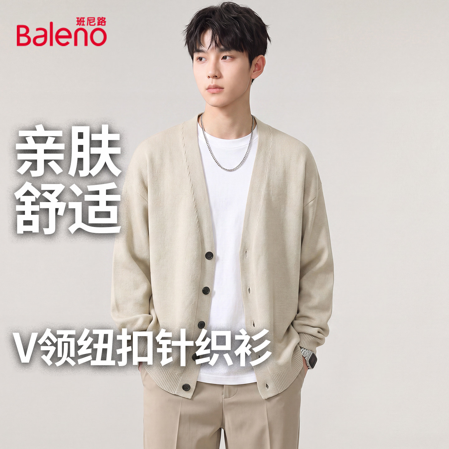 班尼路秋季潮牌针织开衫男款宽松图片