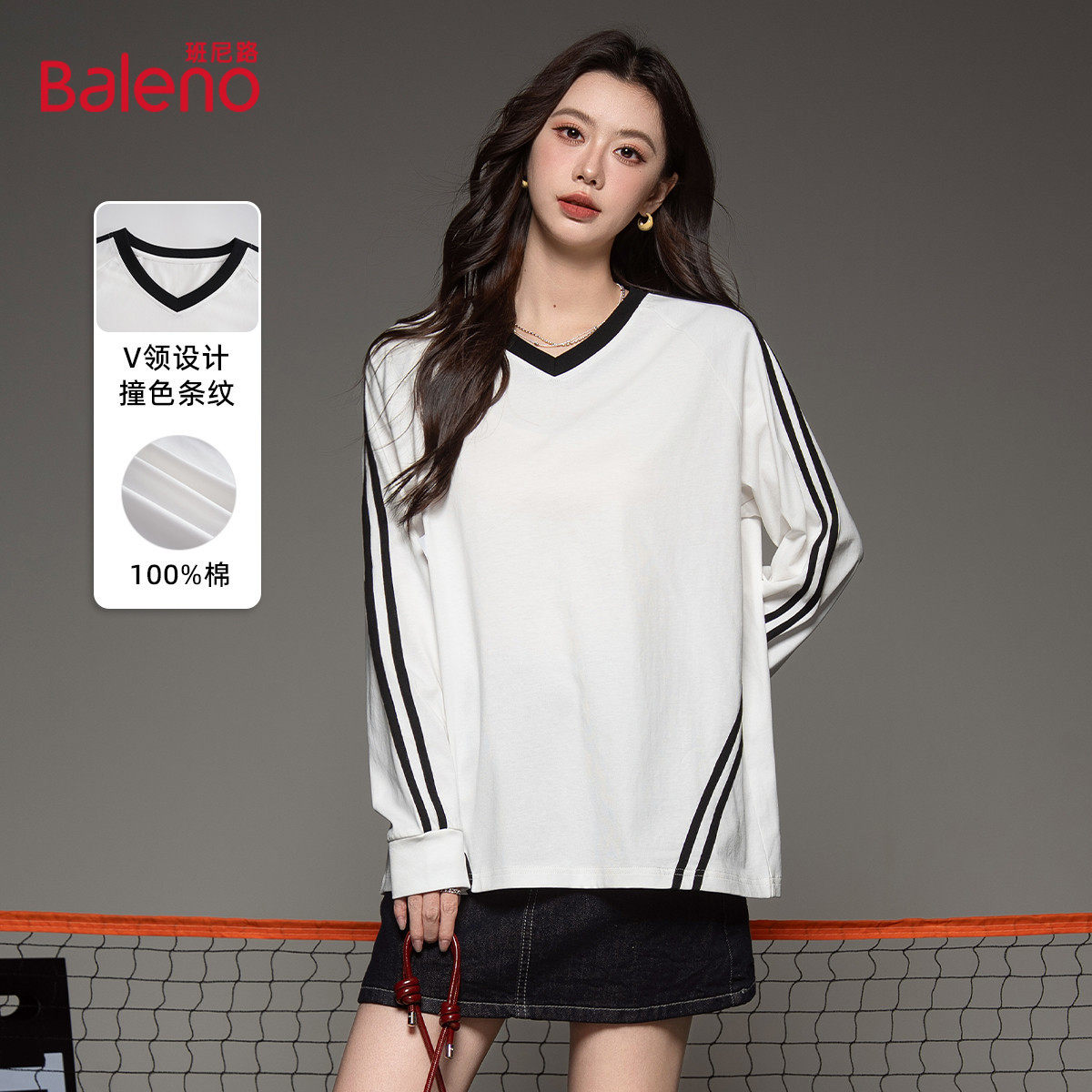 班尼路条纹v领撞色长袖T恤女士秋冬款纯棉舒适时尚休闲气质上衣J