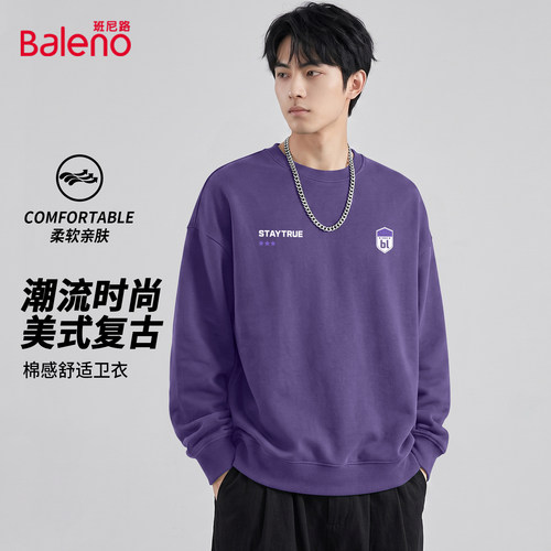 班尼路紫色卫衣男秋季青少年韩系