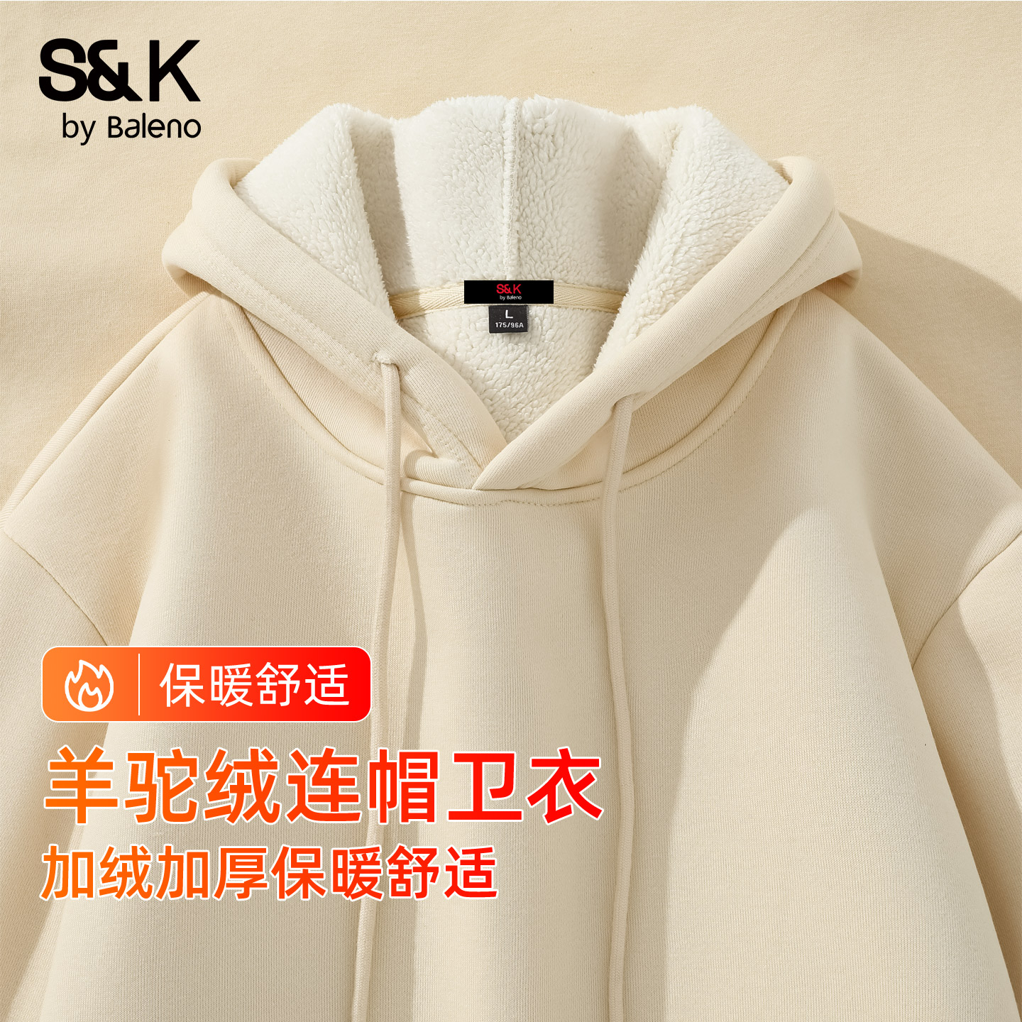 班尼路S&K浅米色连帽卫衣男冬季