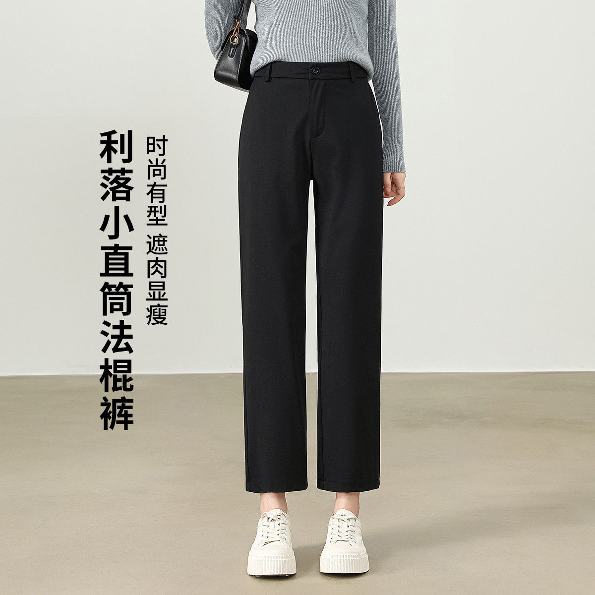 班尼路商务通勤女式法棍裤春秋季简约纯色休闲裤高腰窄版直筒裤J - baleno班尼路官方旗舰店出品