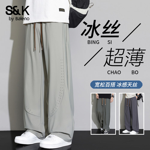 班尼路SK系列夏季2026新款休闲裤