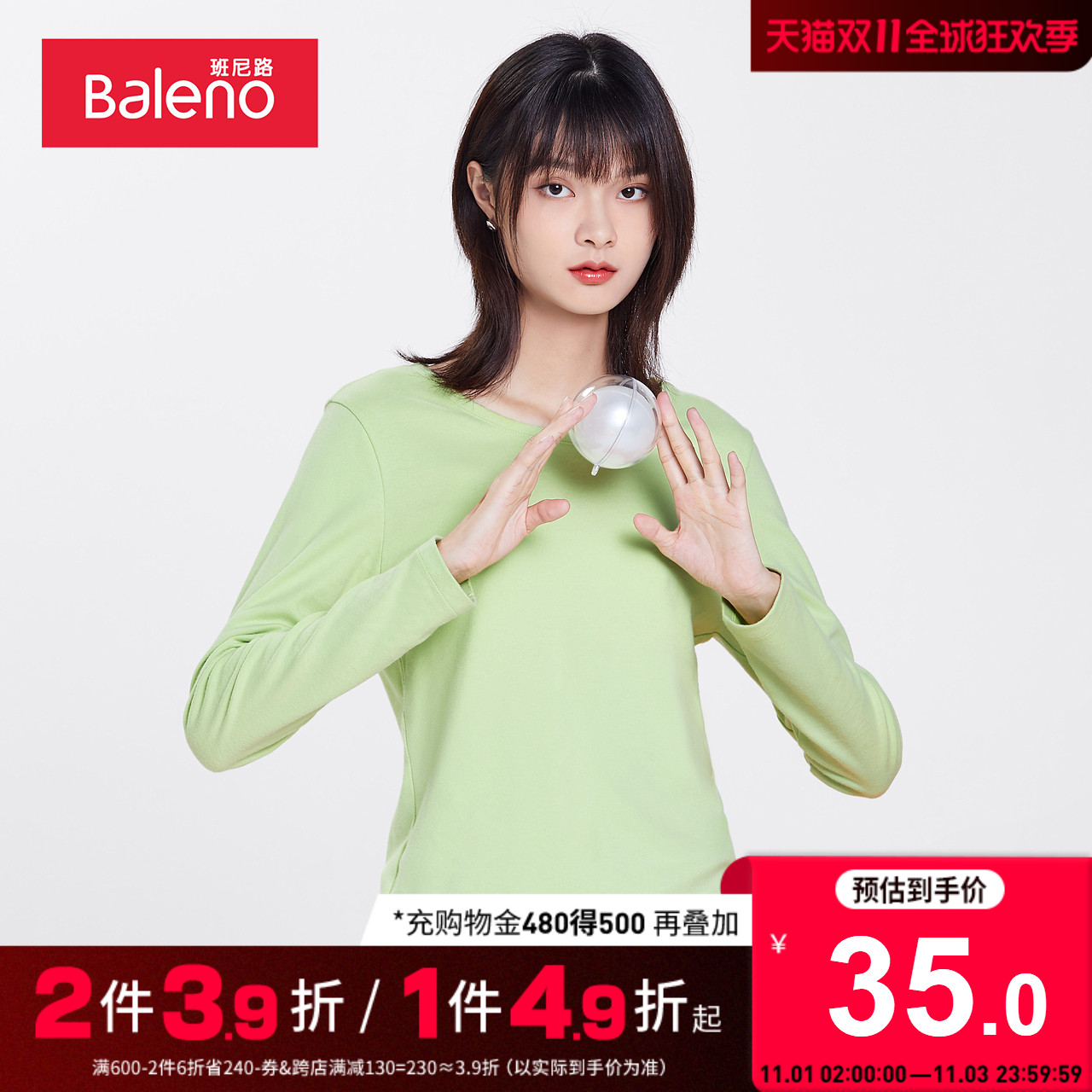 班尼路2023秋季新款时尚胶原蛋白纯棉长袖t恤女圆领纯色打底衫