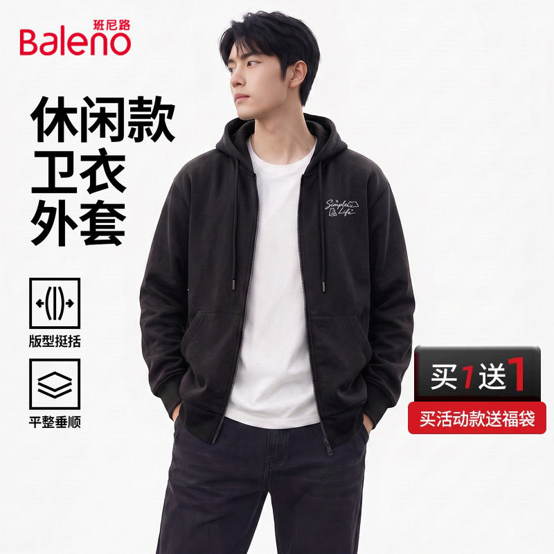 班尼路连帽卫衣男秋季美式黑色拉链外套青少年大码重磅运动开衫YG