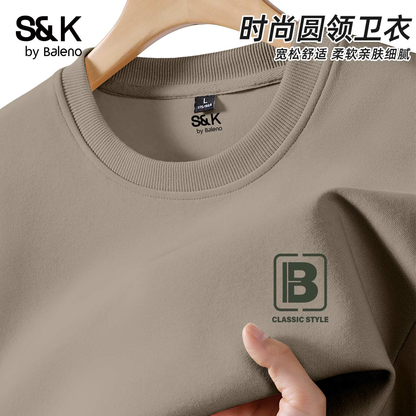 班尼路S&K美式复古男士卫衣春秋