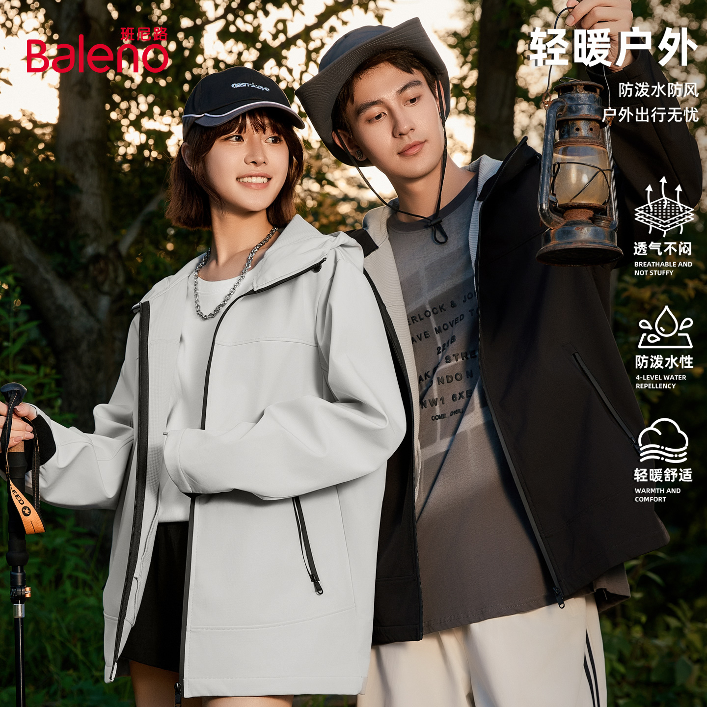 班尼路男女同款情侣外套户外防风防水登山服男秋冬季加厚连帽夹克
