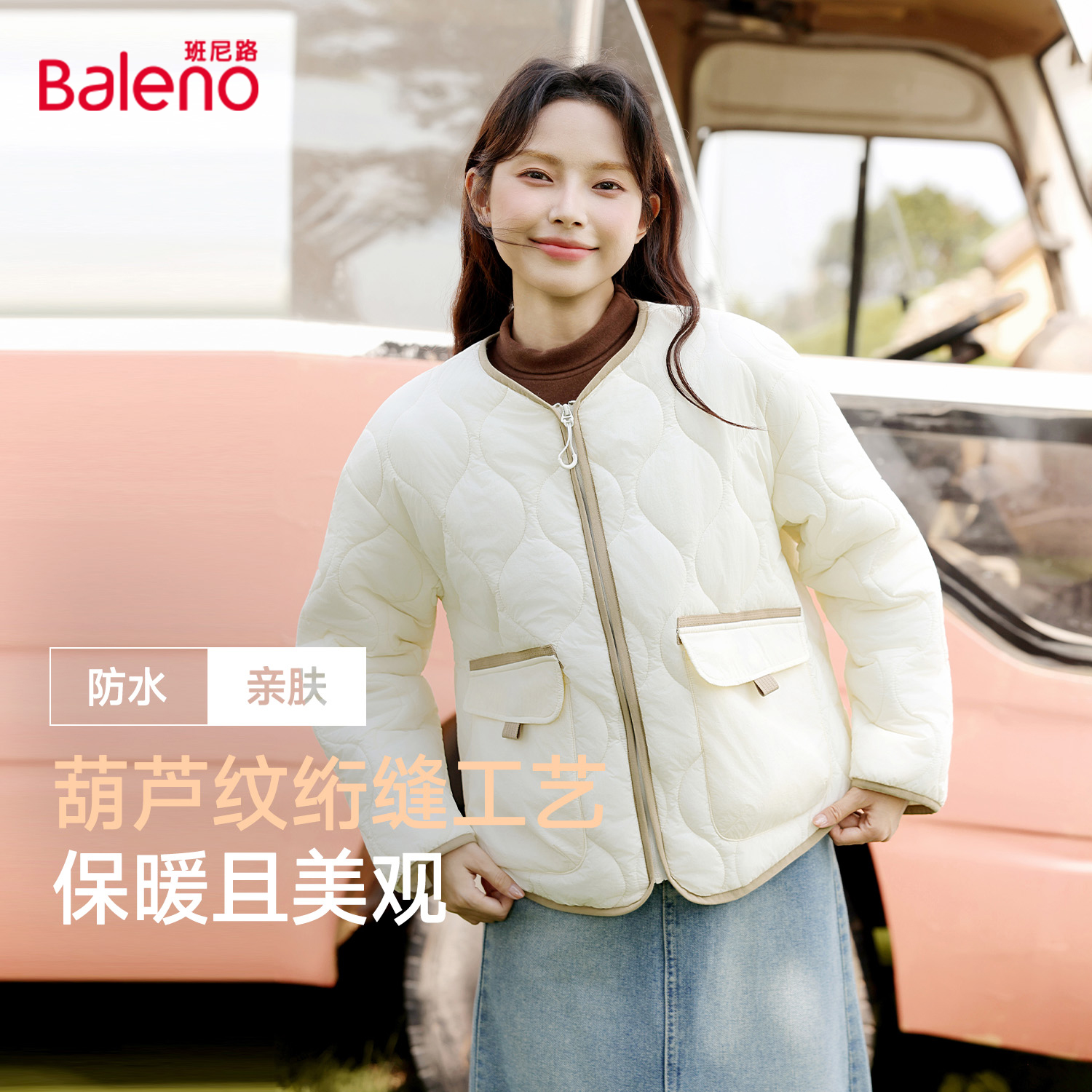 班尼路棉服外套女款2025秋冬新款轻薄保暖棉衣宽松通勤百搭棉袄N