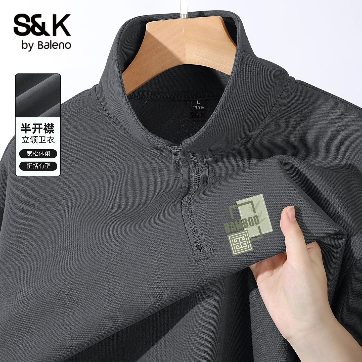 班尼路S&K半拉链运动卫衣男重磅