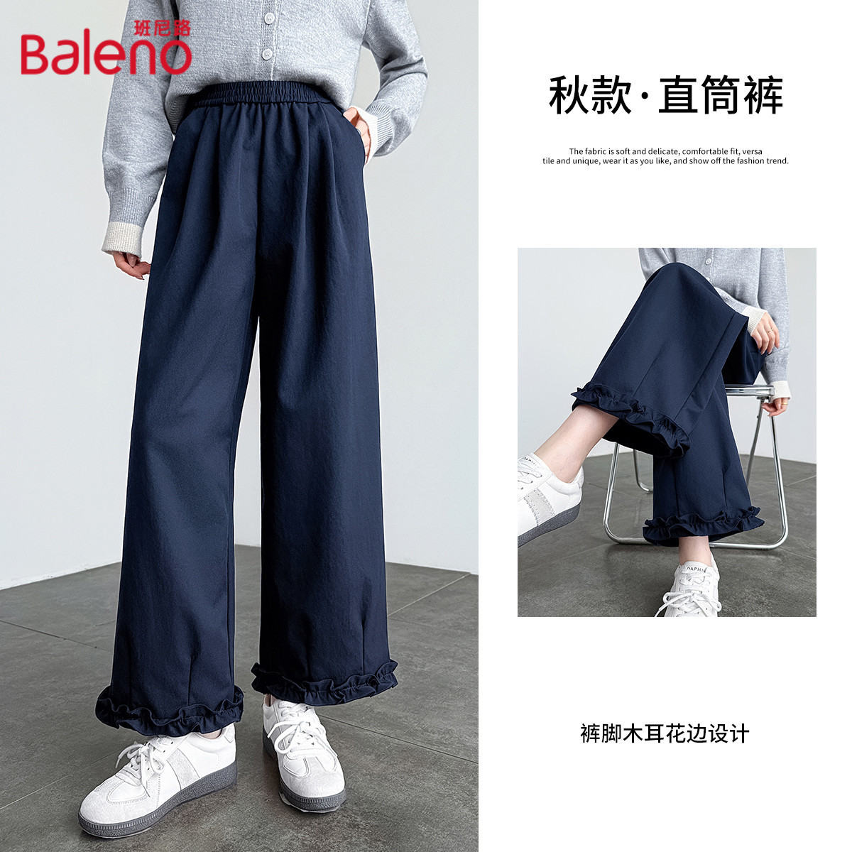 班尼路九分裤女木耳边小个子图片
