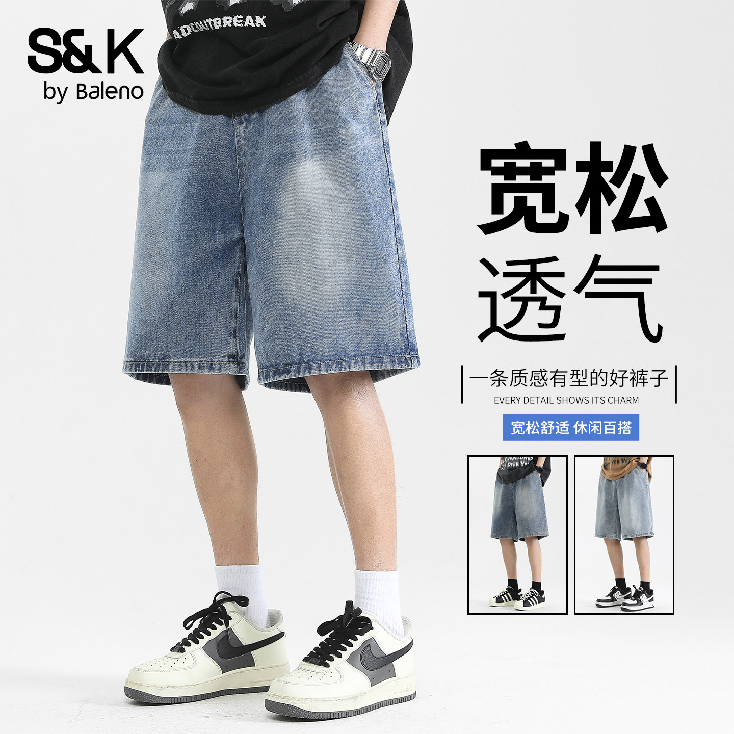 班尼路SK系列夏季男士牛仔短裤图片