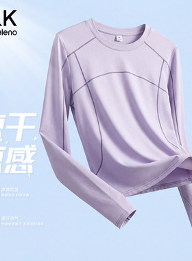 班尼路S&K紫色瑜伽健身速干长袖t恤女2026春夏新款修身运动上衣H