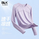 修身 班尼路S&K紫色瑜伽健身速干长袖 t恤女2026春夏新款 运动上衣H