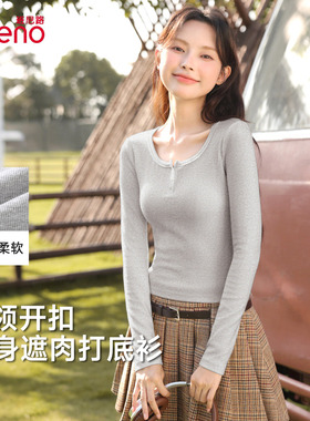 班尼路灰色U领长袖t恤女2025秋季新款设计感修身正肩内搭打底衫Q