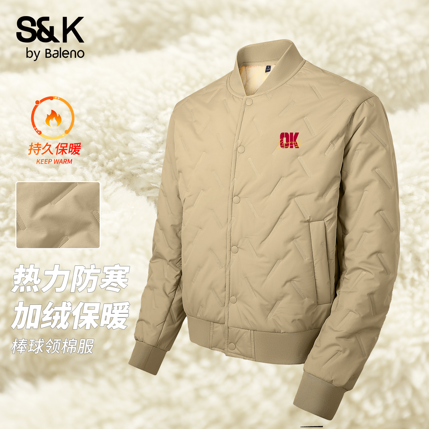 班尼路S&K系列棉服男款冬季卡其色外套加厚加绒棒球领夹克男袄子A