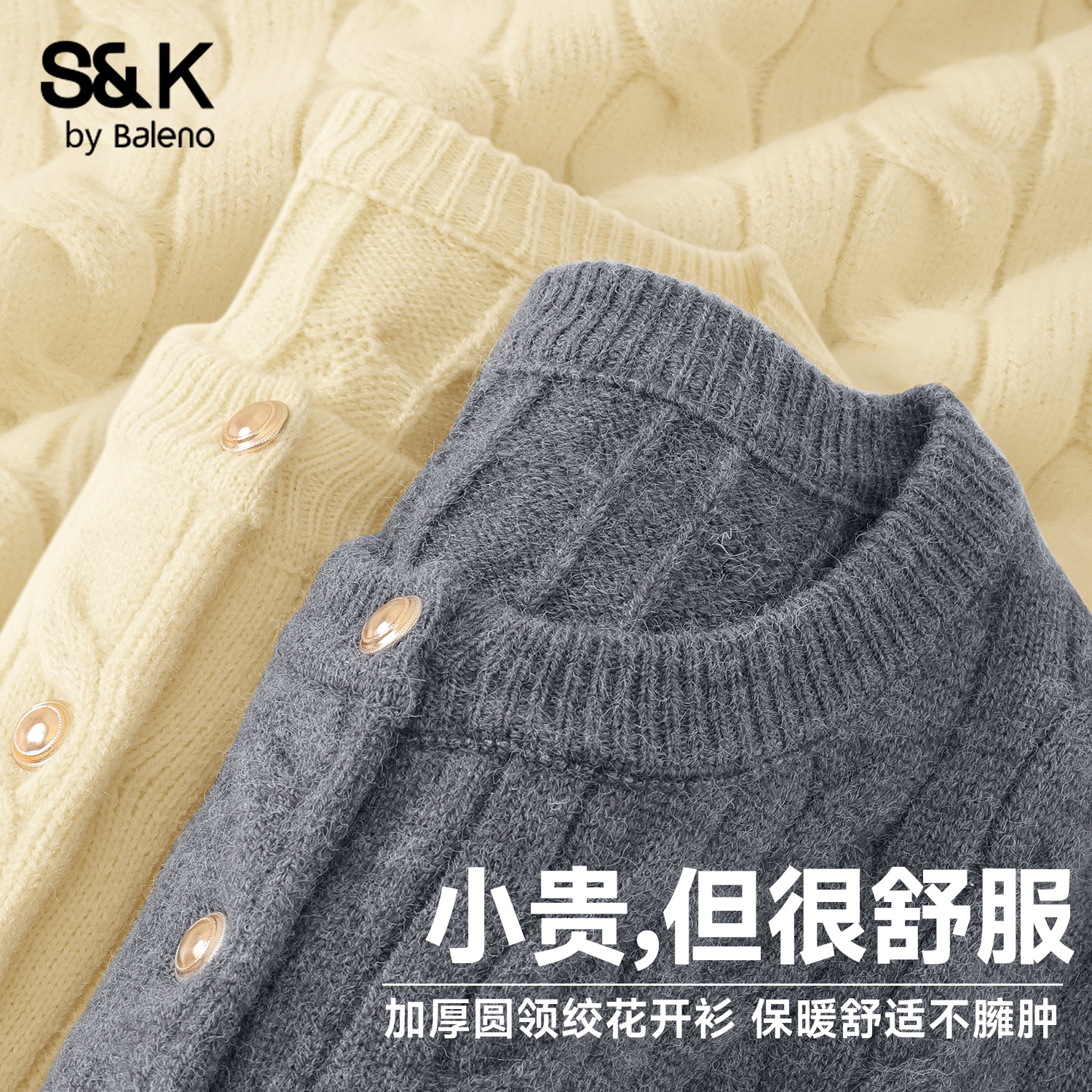 班尼路圆领针织衫女绞花开衫外套