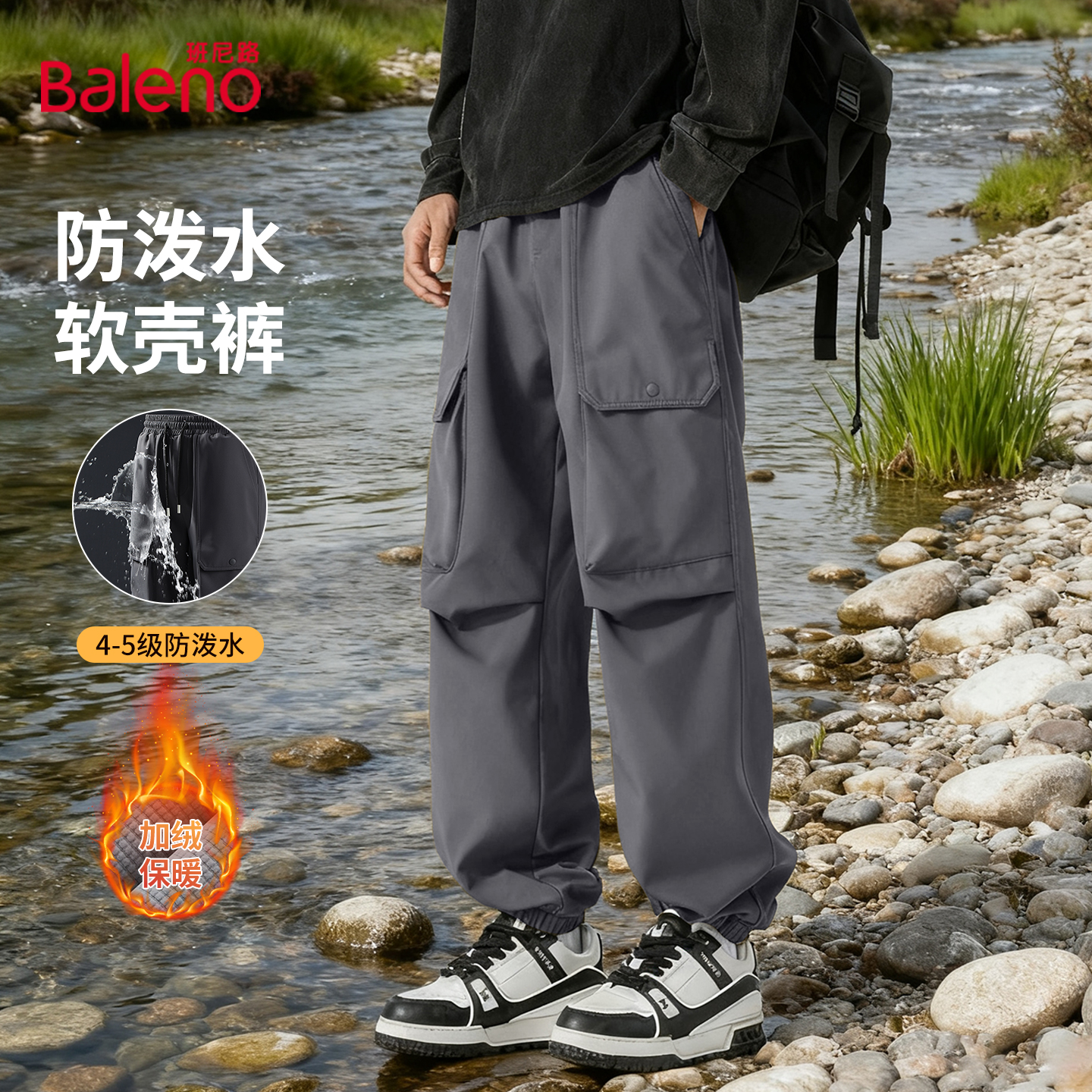班尼路冬季保暖男士冲锋束脚裤男