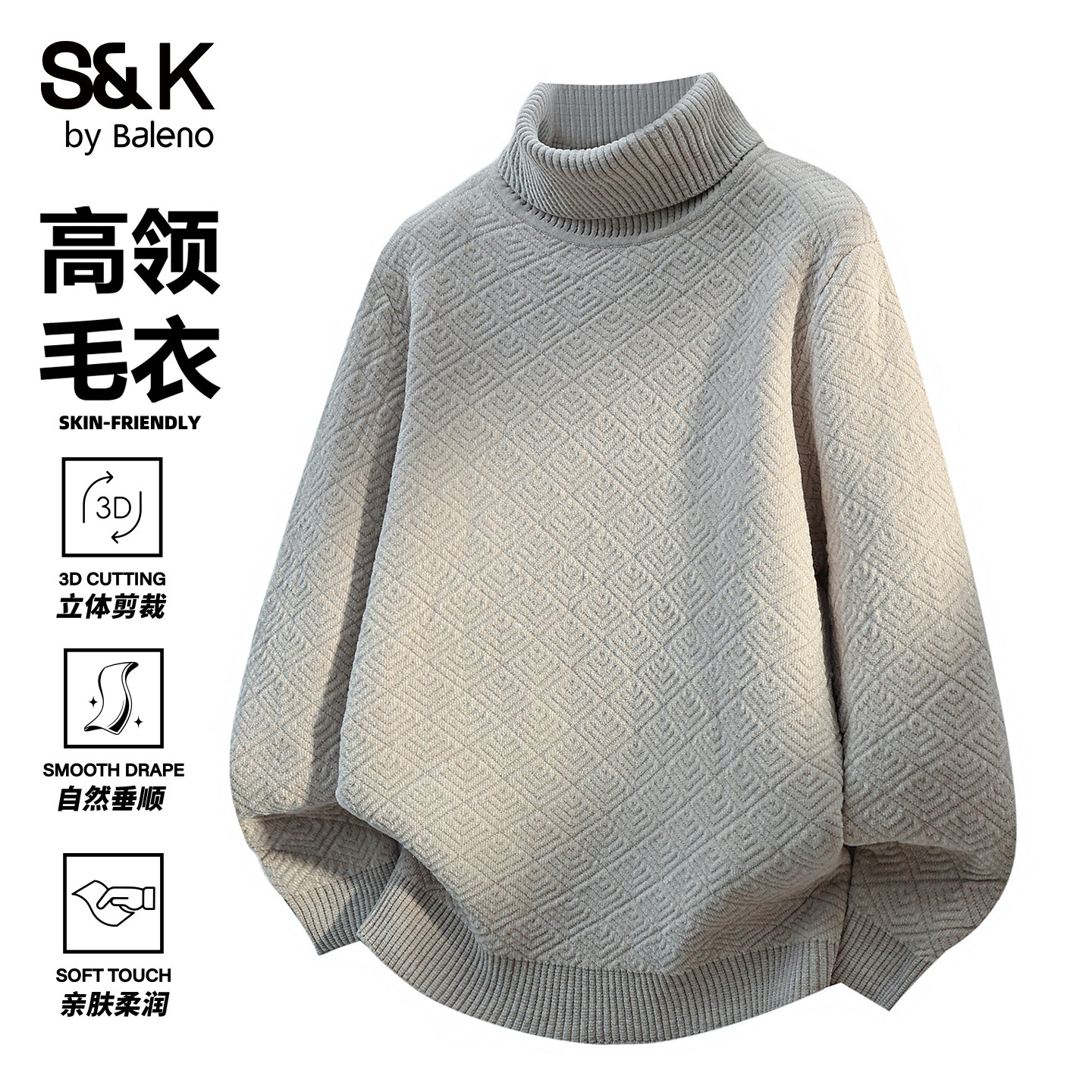 班尼路SK秋季慵懒风高领针织毛衣男士2026新款宽松菱形纹理上衣YS
