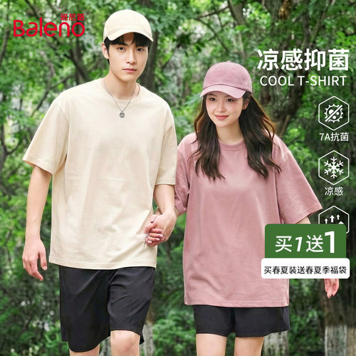 班尼路凉感抑菌t恤男夏季休闲