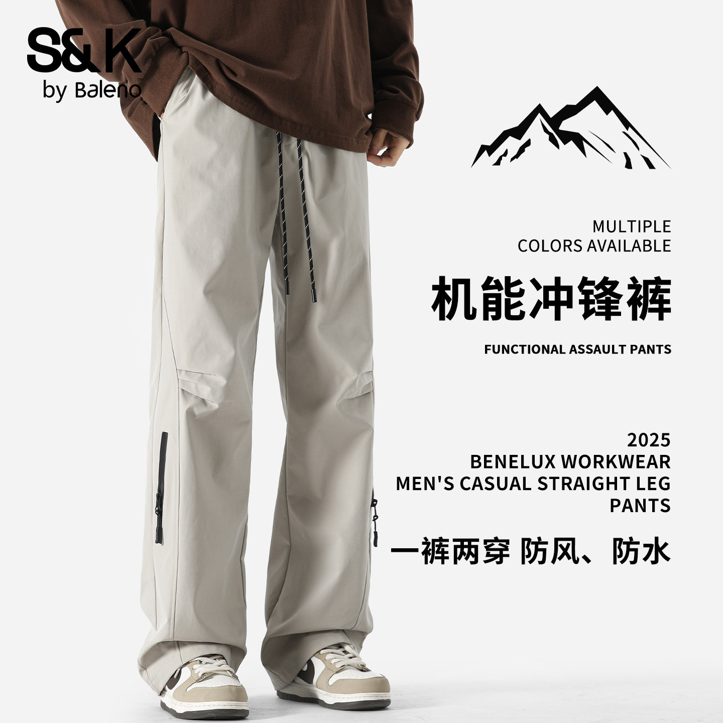 班尼路SK秋季机能风休闲裤男宽松直筒2026新款男装户外工装裤子YS