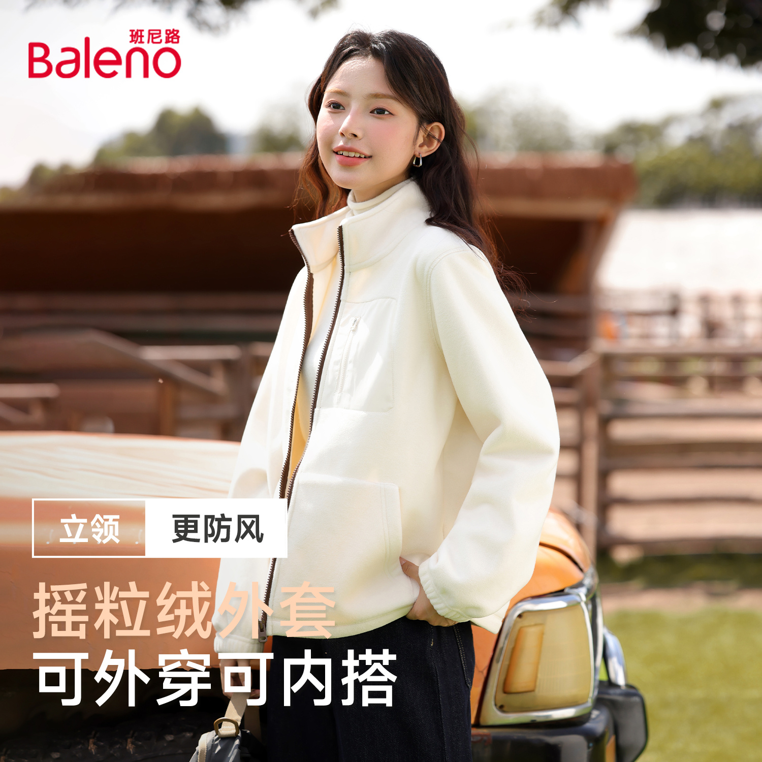 班尼路加绒厚外套女2025新款秋冬季冲锋衣内胆保暖立领短款上衣M