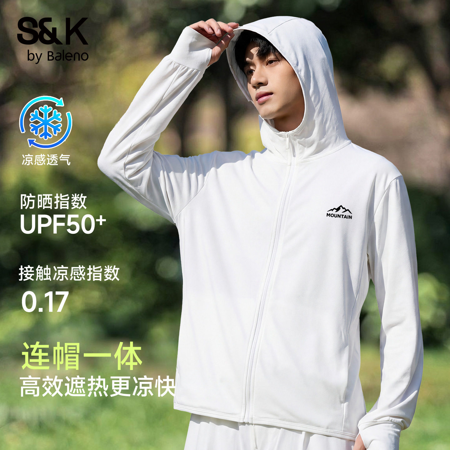 班尼路S&K白色防晒衣男款夏季青少年户外运动薄款外套速干防晒服A