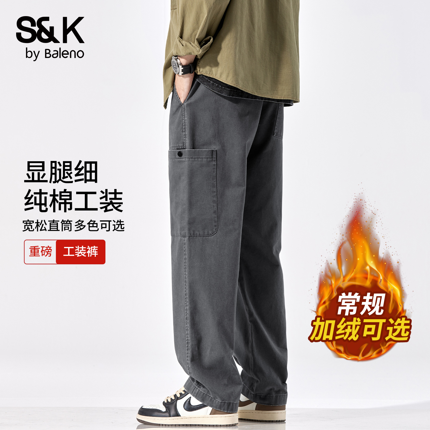 班尼路SK纯棉休闲裤男士秋冬新款