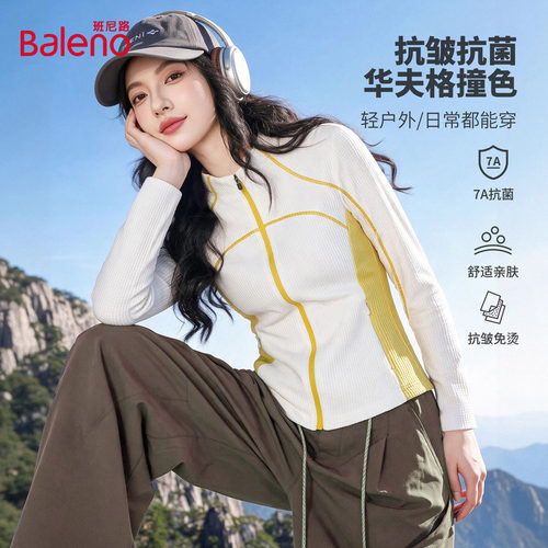 班尼路撞色哈苏线修身外套女2026秋季新款户外健身骑行运动上衣Q