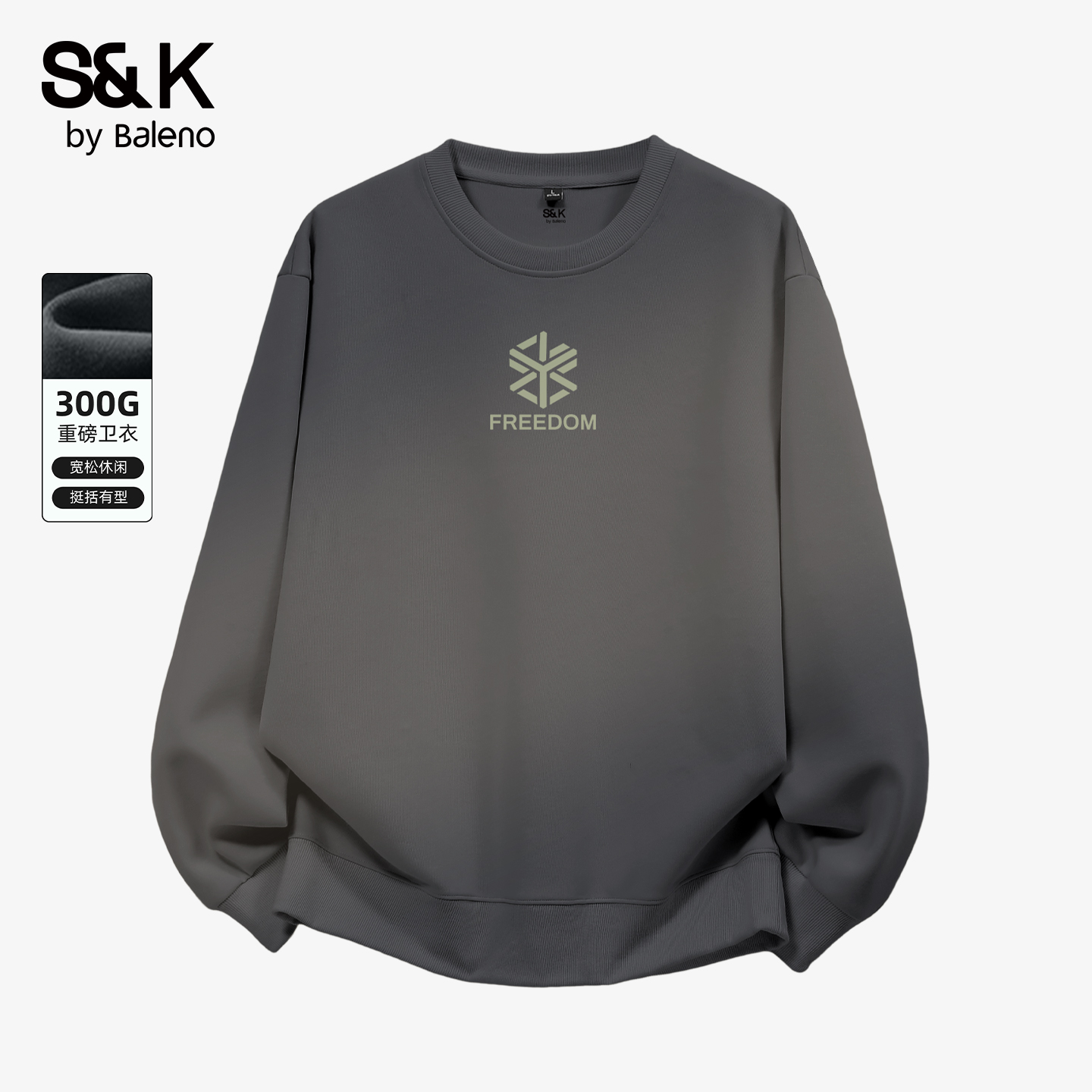 班尼路S&K美式重磅圆领卫衣男款