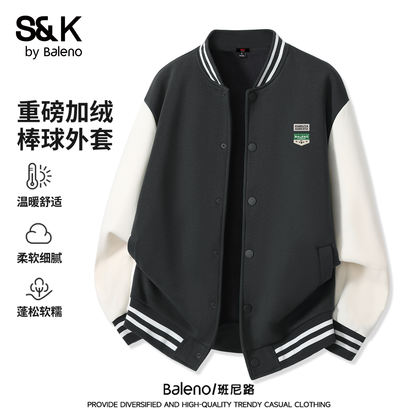 班尼路S&K加绒加厚保暖棒球服男