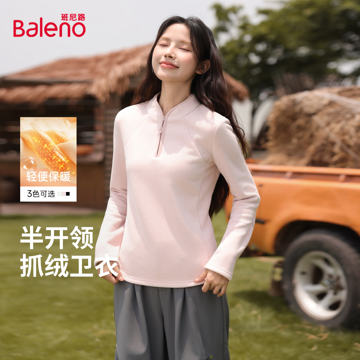 班尼路半开领立领卫衣女2025新款冬季保暖内搭拉链外穿抓绒上衣M