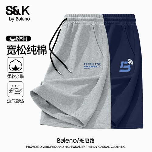 班尼路S&K系列纯棉运动短裤男夏