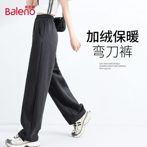 班尼路黑色弯刀裤女秋冬新款加绒保暖宽松休闲通勤百搭运动卫裤Q