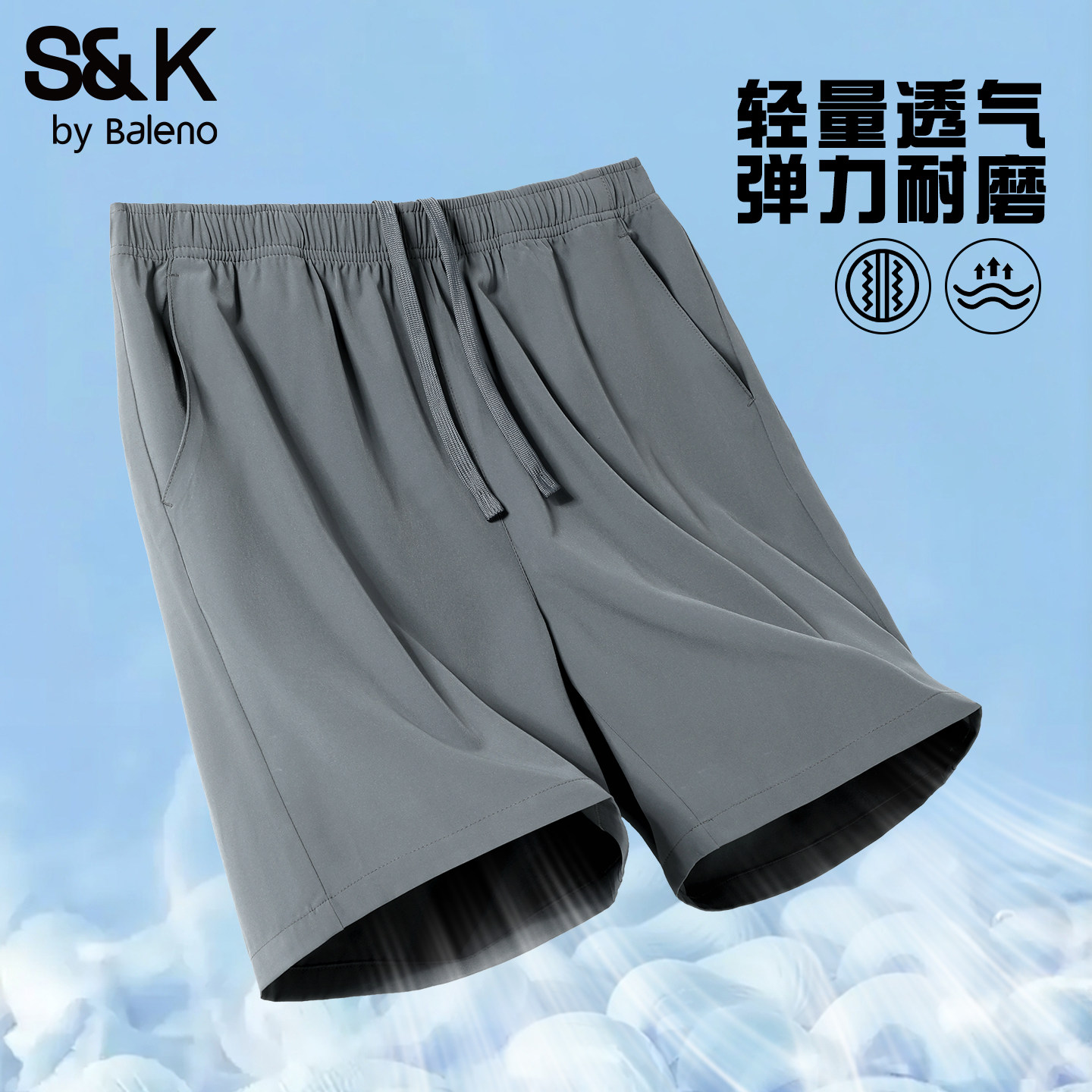 班尼路S&K系列直筒短裤男夏季户外跑步骑行五分裤2026新款裤子YG,男装,短裤,淘宝优惠券,粉丝福利购,淘宝优惠卷