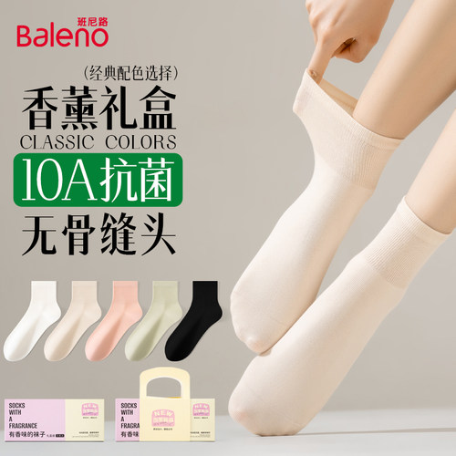 班尼路10A抑菌棉香薰袜女款