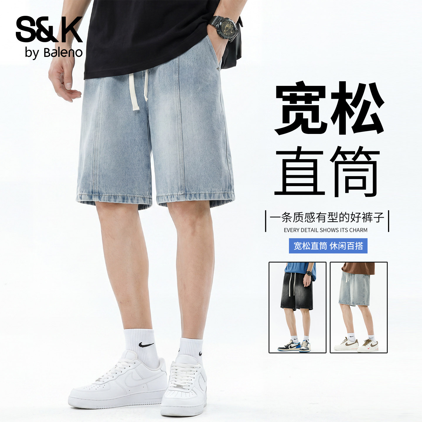 班尼路SK夏季美式牛仔短裤男款图片