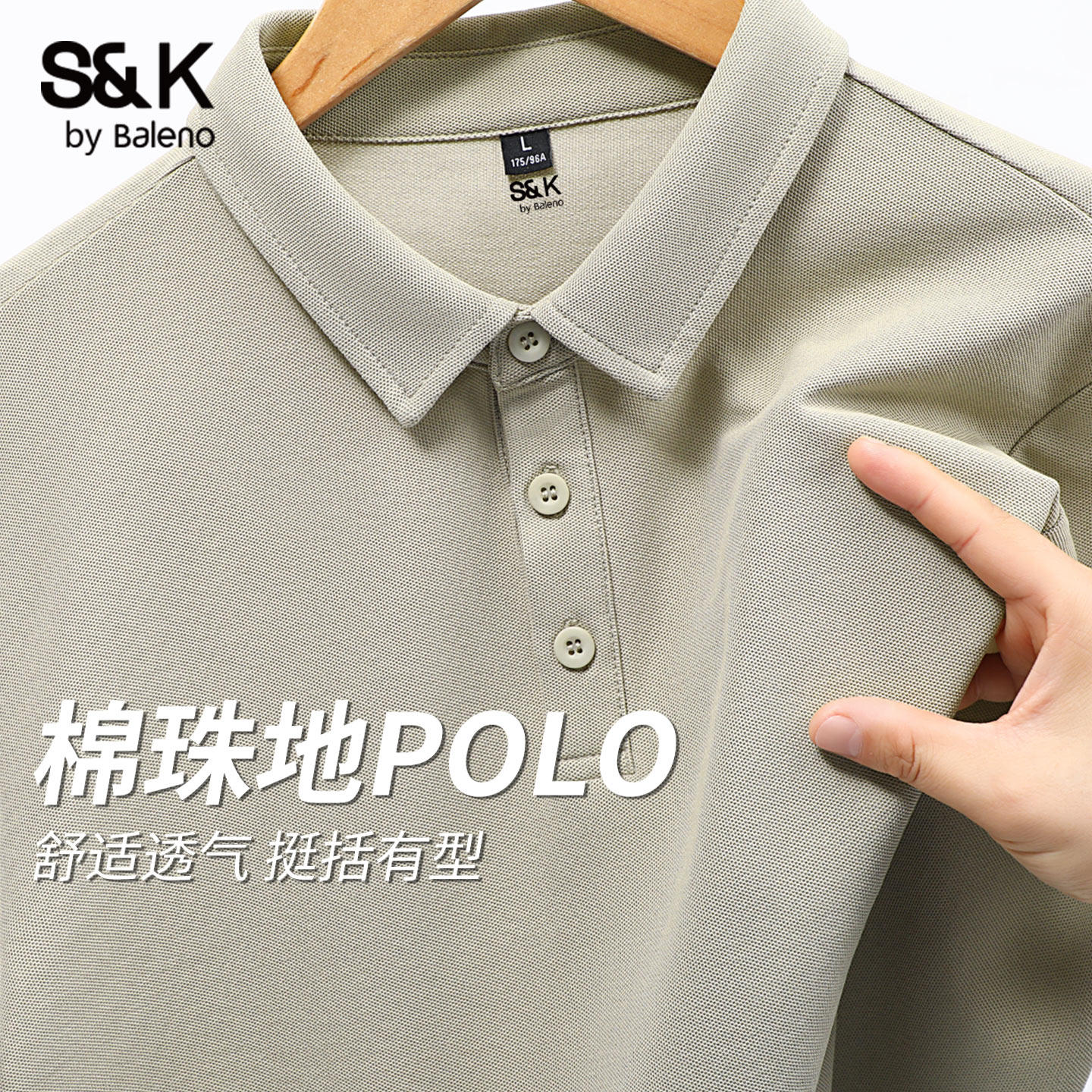 班尼路S&K重磅长袖POLO衫男秋季基础纯色翻领t恤男士轻商务上衣A,男装,Polo衫,淘宝优惠券,粉丝福利购,淘宝优惠卷