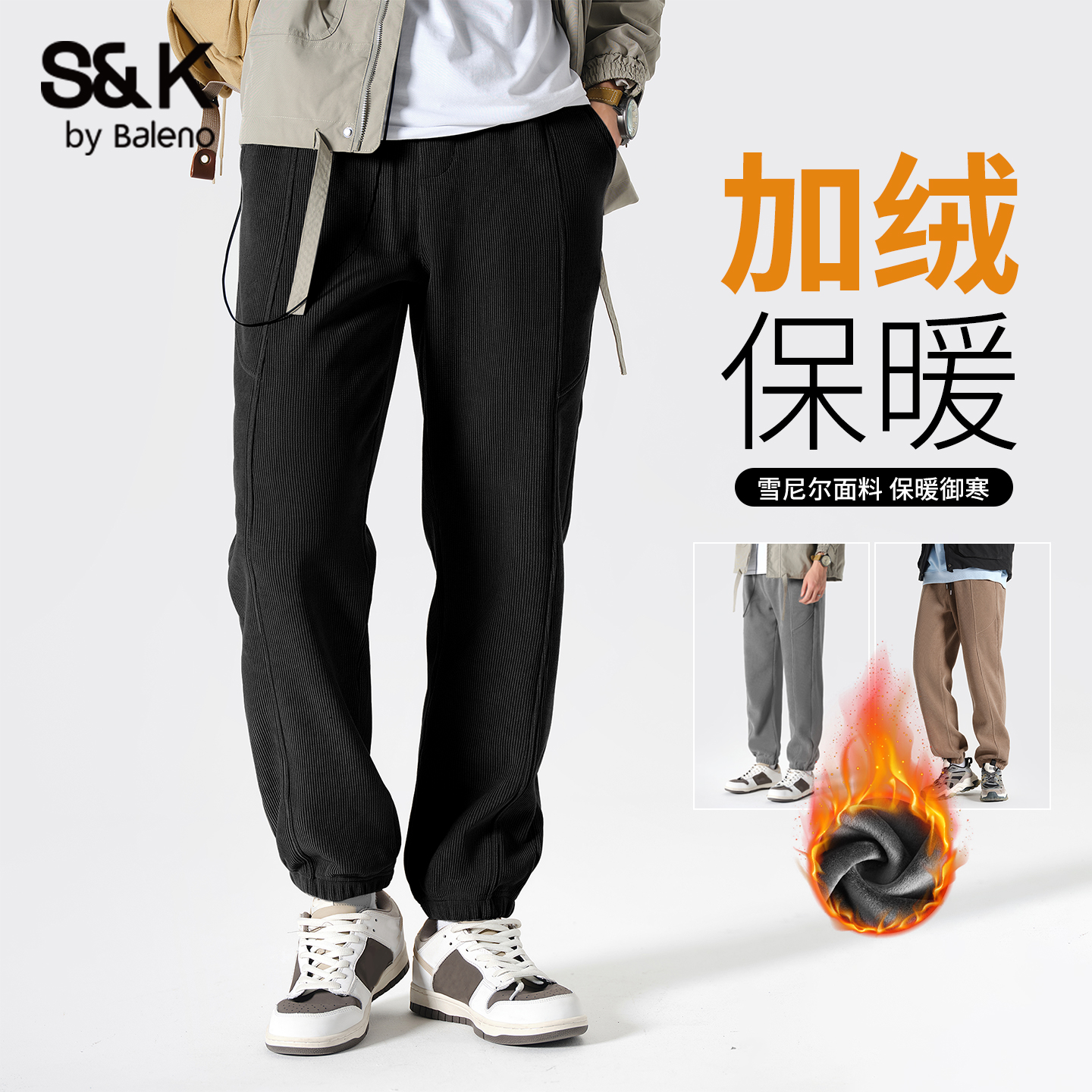 班尼路冬季男款加绒加厚束脚裤男