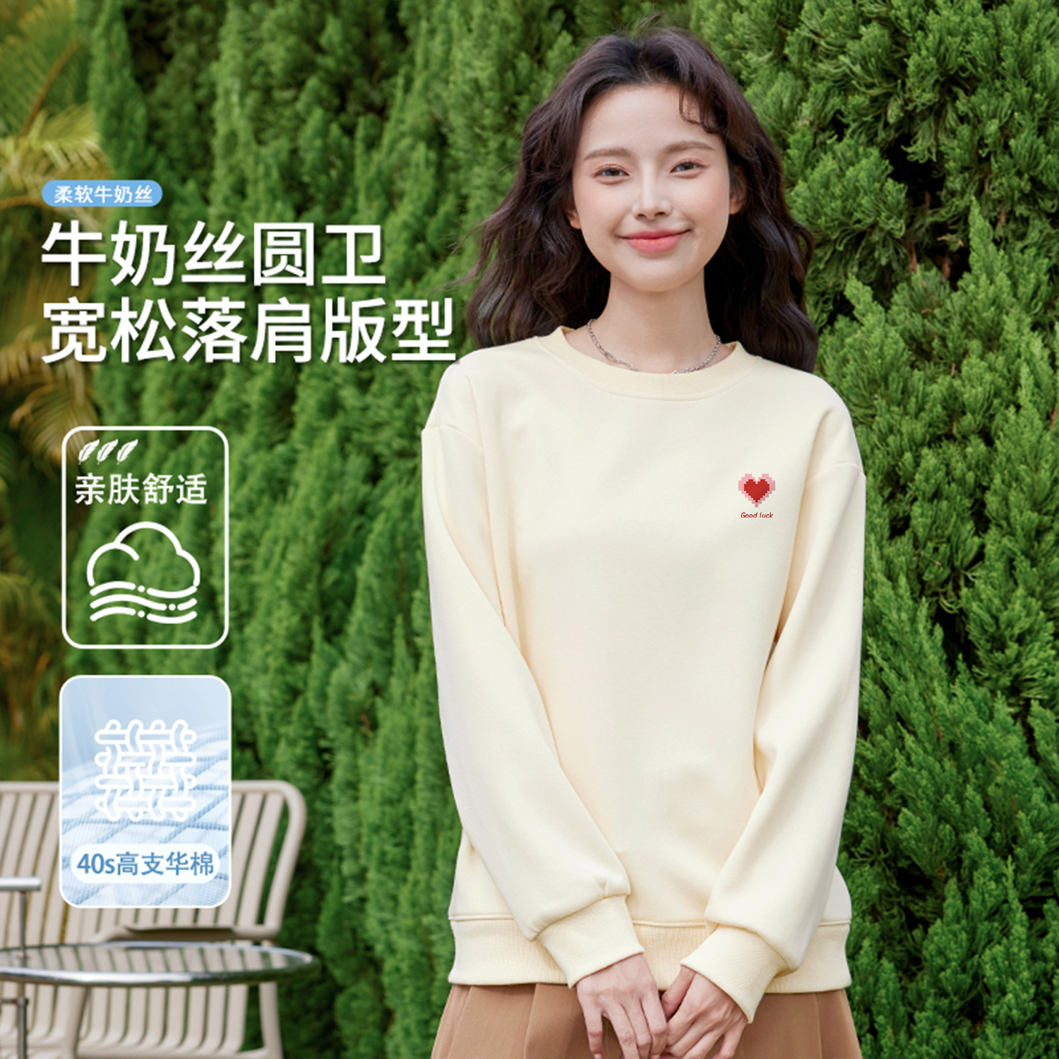 班尼路S&K系列杏色圆领卫衣女秋季新款时尚百搭简约休闲宽松上衣Q