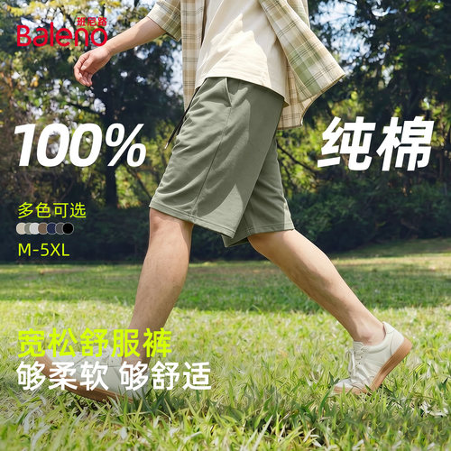 班尼路青少年短裤男款夏季男士