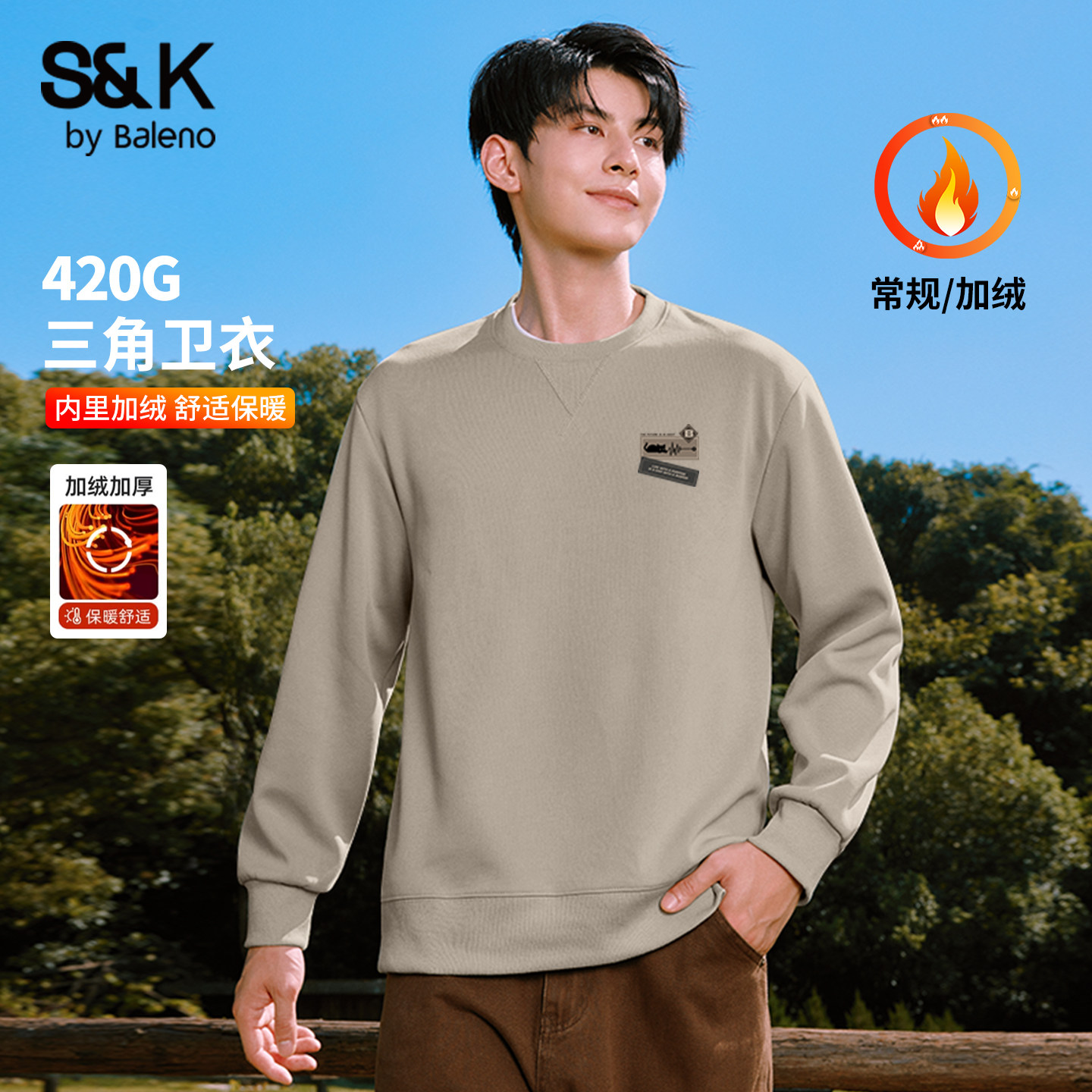 班尼路S&K系列情侣卫衣秋冬季重磅三角打底上衣男宽松圆领外套LF