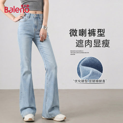 班尼路浅蓝色微喇牛仔裤女2026秋新款小个子高腰显瘦阔腿喇叭裤N