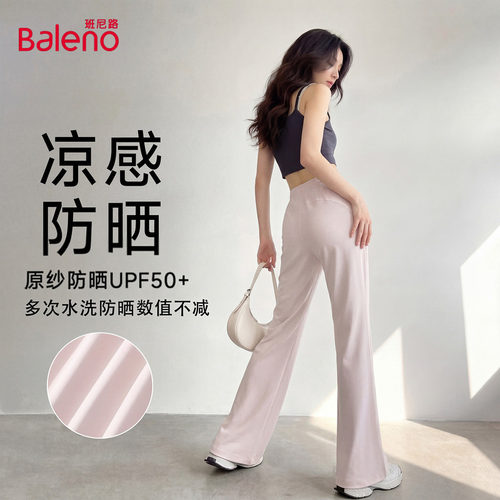 班尼路粉色冰丝微喇裤女