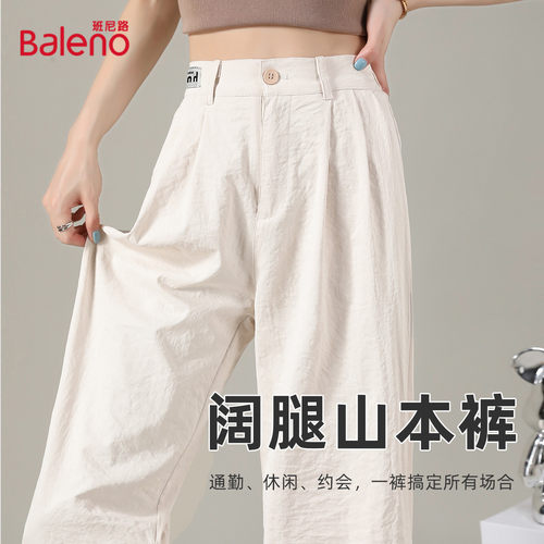 班尼路夏季薄款休闲裤女梭织