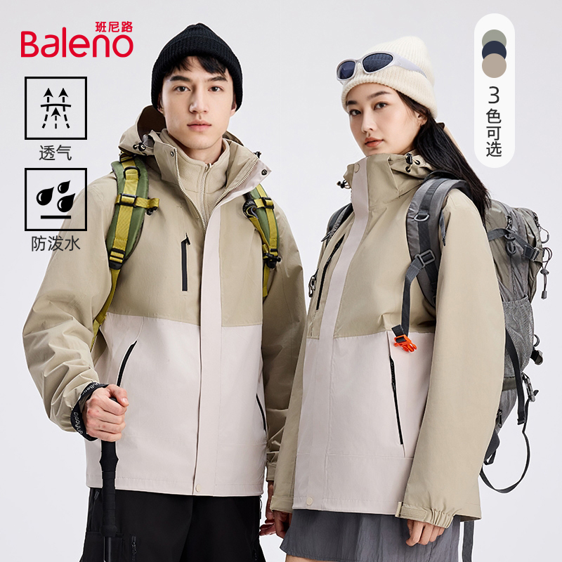 班尼路全热封防护冲锋衣