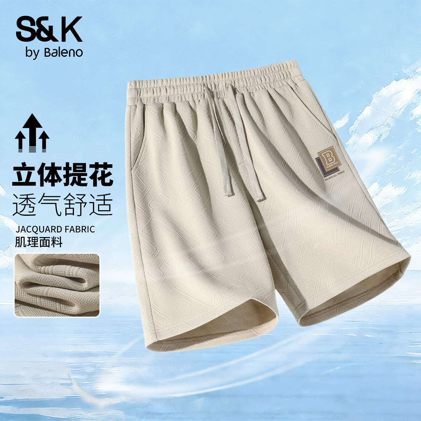 班尼路S&K五分裤男夏季米杏色潮牌休闲直筒短裤青少年大码运动裤A,男装,短裤,淘宝优惠券,粉丝福利购,淘宝优惠卷