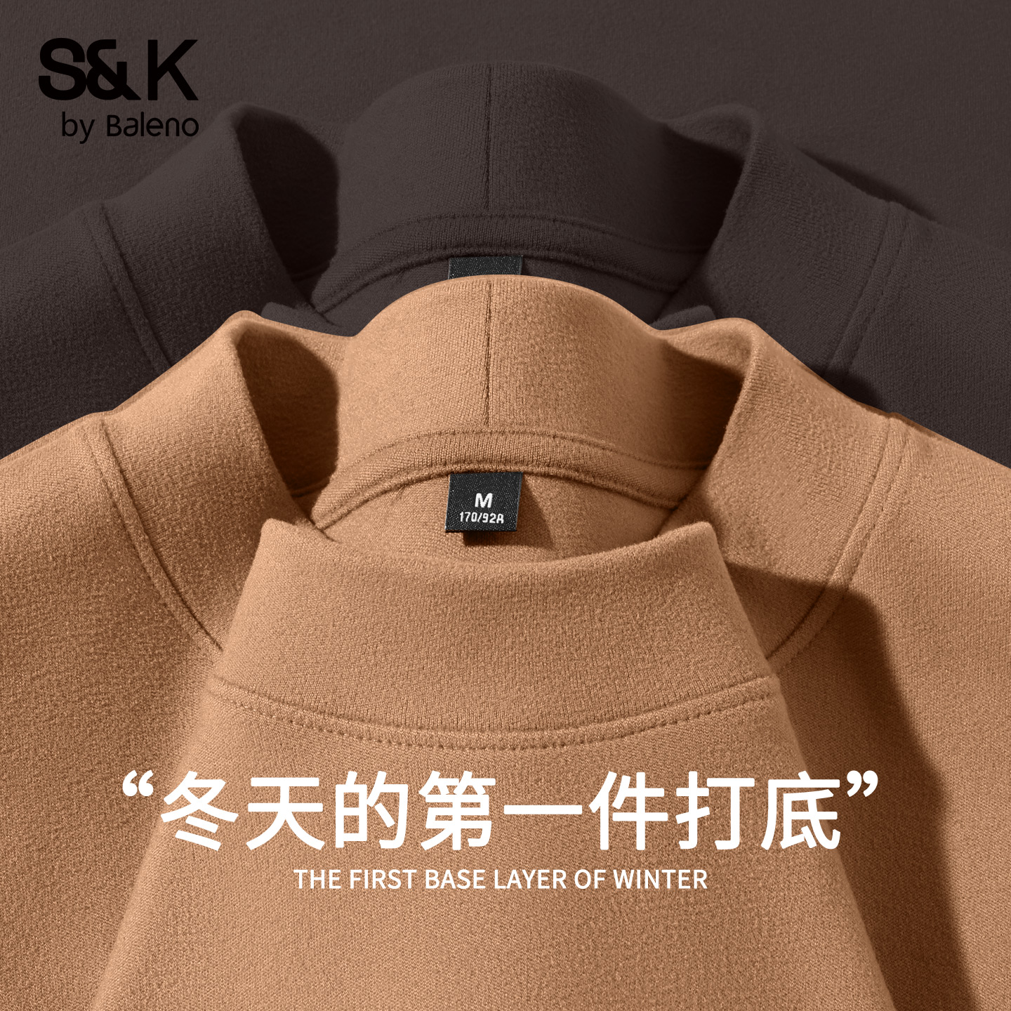 班尼路S&K男士打底衫冬季2025