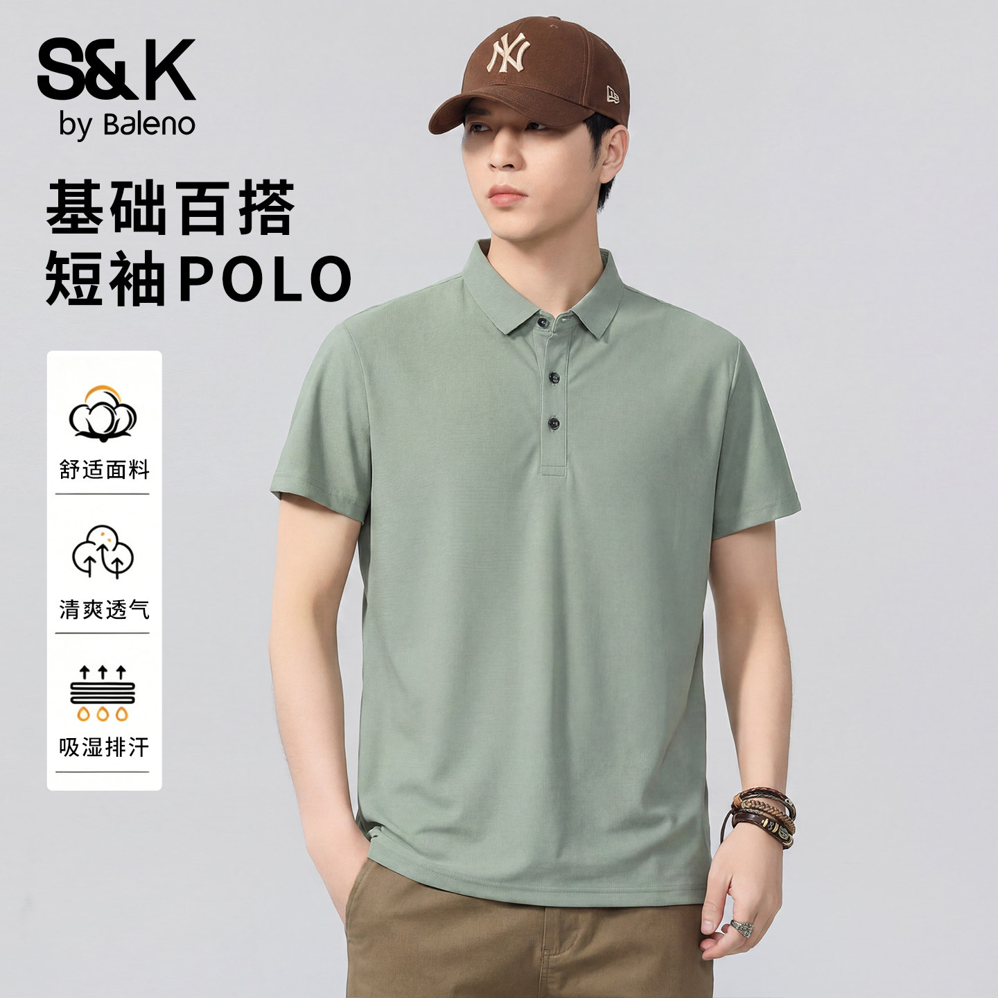 班尼路SK夏季透气短袖男士Polo衫图片