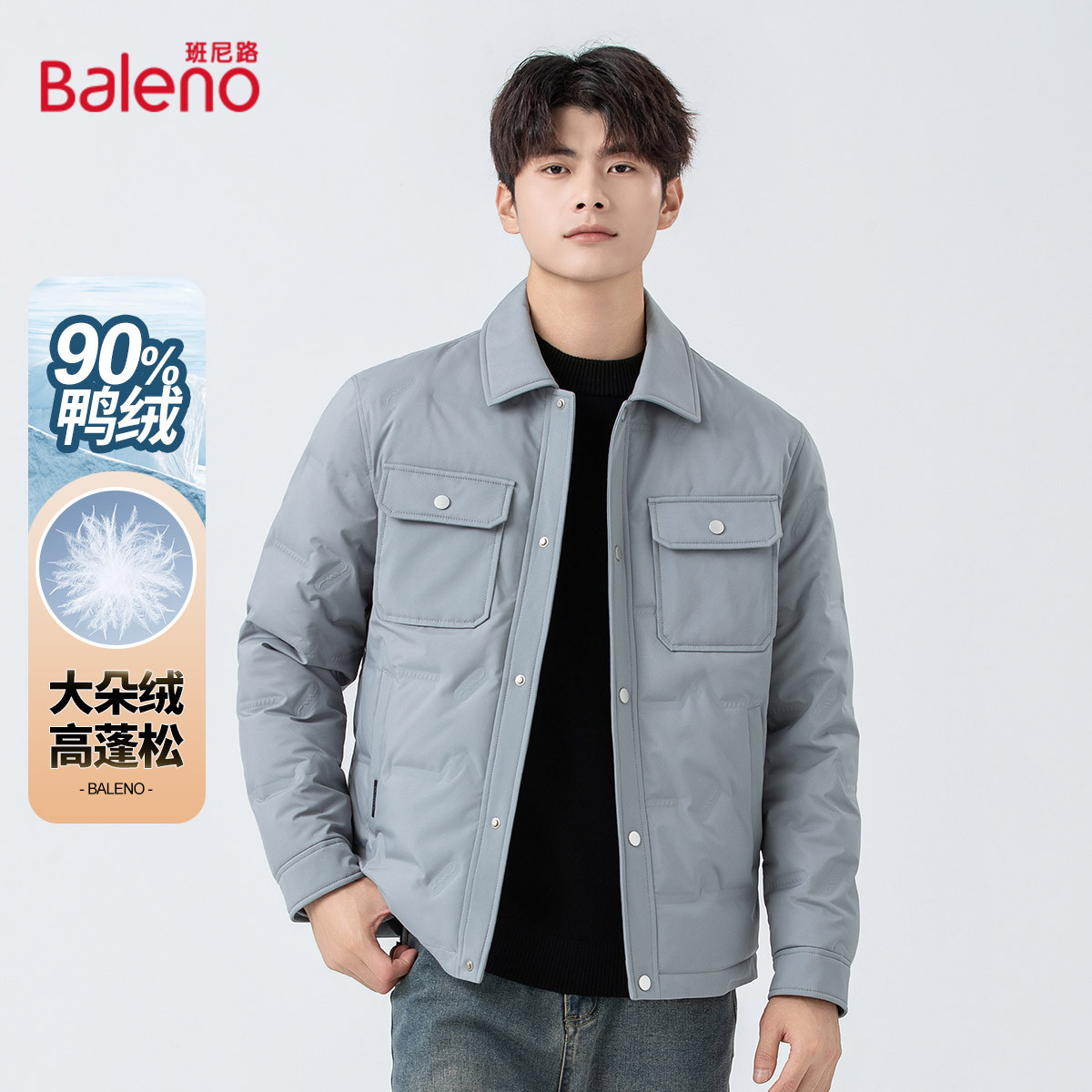 班尼路休闲衬衫式羽绒服男